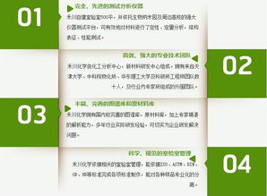 禾川化學 全國領先的柔軟劑配方技術服務機構