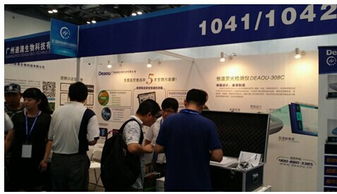 高端技術服務民生——迪澳生物亮相第二屆檢博會
