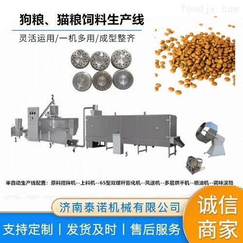 飼料加工廠轉(zhuǎn)型升級(jí)利器 寵物食品膨化機(jī)生產(chǎn)線詳解